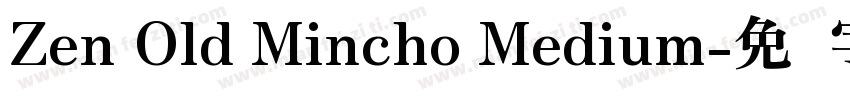 Zen Old Mincho Medium字体转换